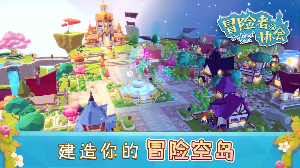 冒险者协会游戏无广告版(4)