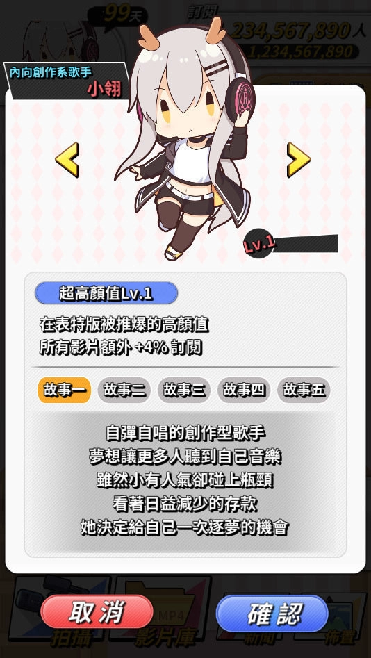 实况主百万挑战游戏安装包图1