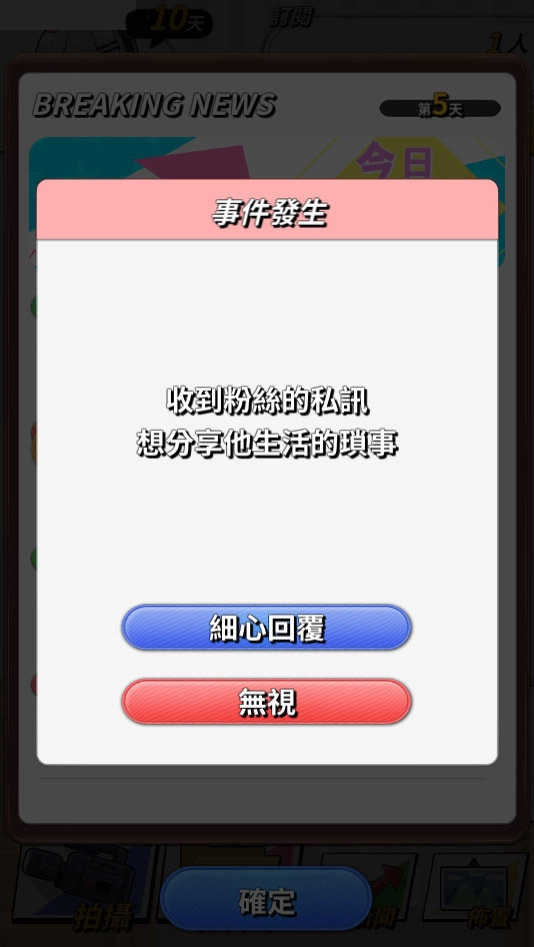 实况主百万挑战游戏安装包图2