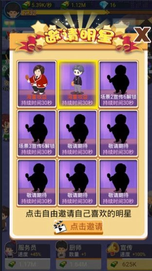 有间烧烤店手机版(3)