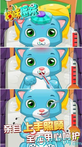 猫咪医生原版图2