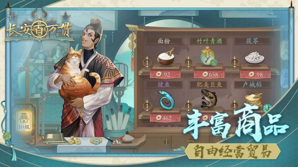 长安百万贯手机免费版图1
