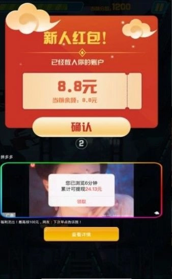 消灭飞船手机免费版图1