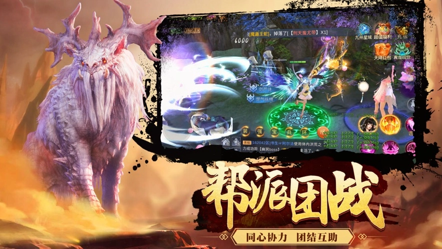 山海赤羽传说安卓版图1