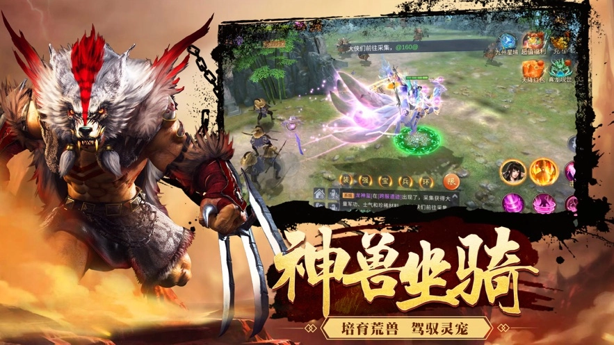 山海赤羽传说安卓版图2