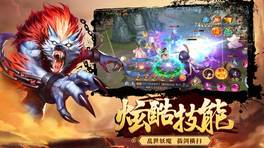 山海赤羽传说安卓版图3