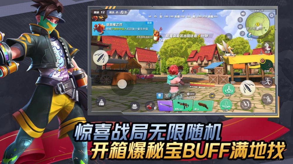 我吃鸡了耶游戏纯净最新版图2