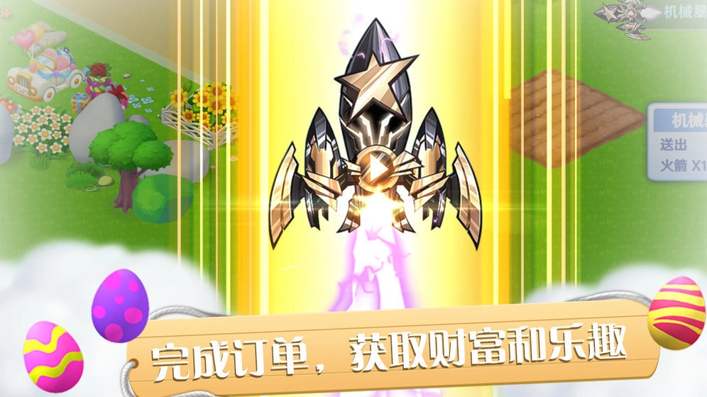 彩虹橙最新版(1)