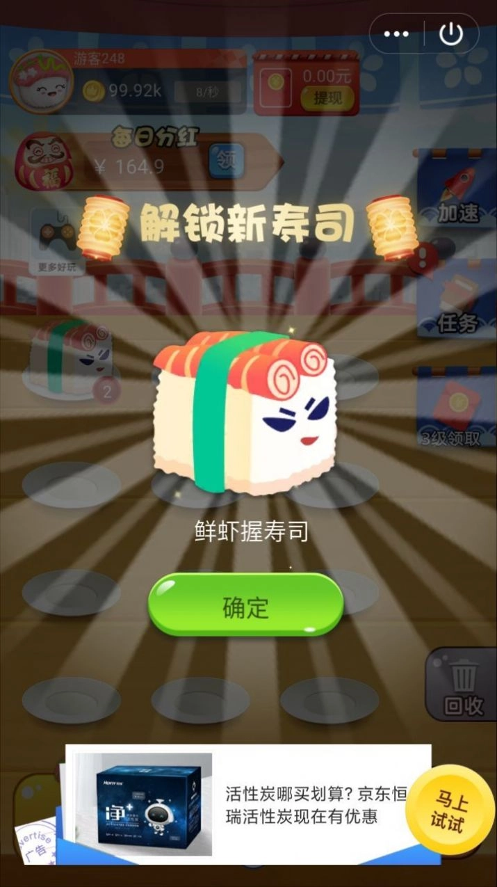 黄金大排档手机下载