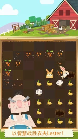 兔子求生记最新版图3