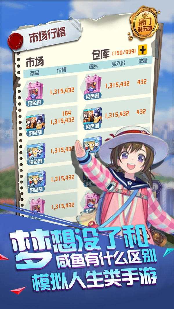 给你十个亿官网版下载