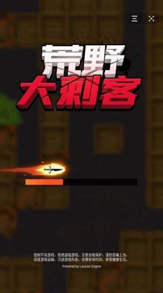 荒野大刺客安卓版图2