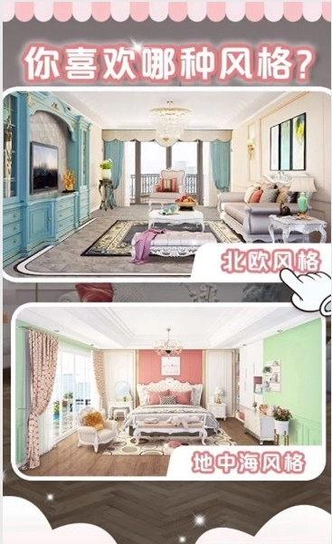 心动公寓正版下载