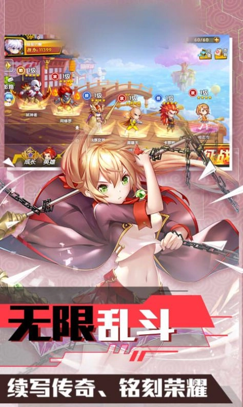 英雄我特牛直装版图1