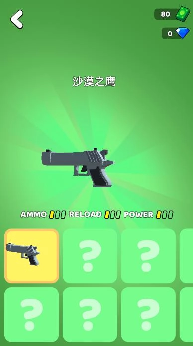 快车神枪手手游无广告版图3