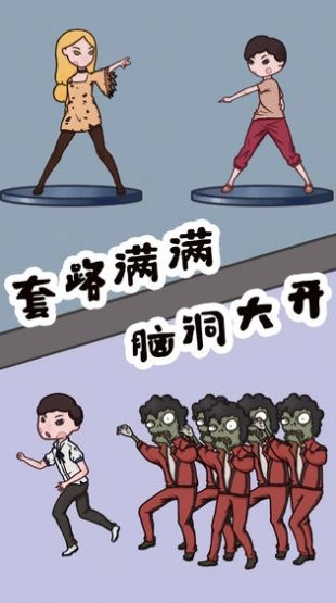 爱情大挑战(3)
