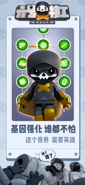 六号特工秘密任务游戏无广告版图1