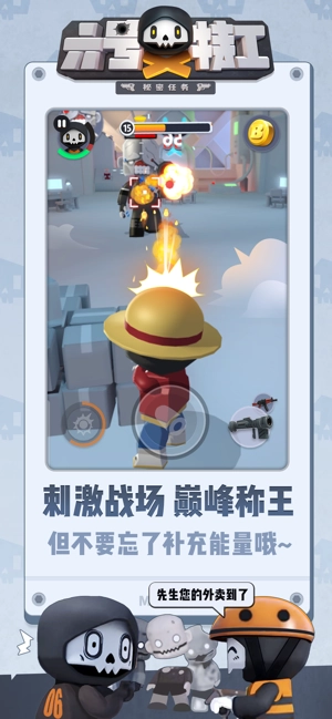 六号特工秘密任务游戏无广告版图2