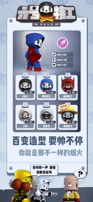 六号特工秘密任务游戏无广告版图3