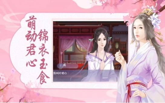 宠妃养成记(1)