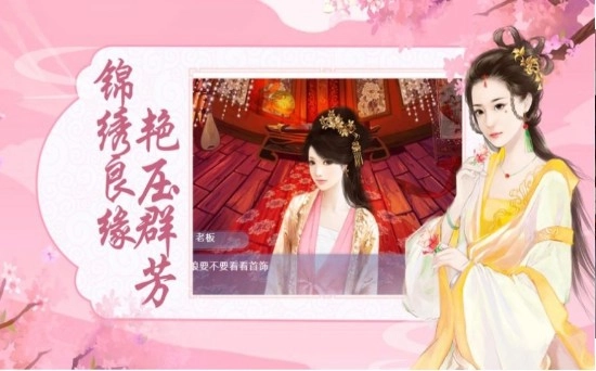 宠妃养成记(2)