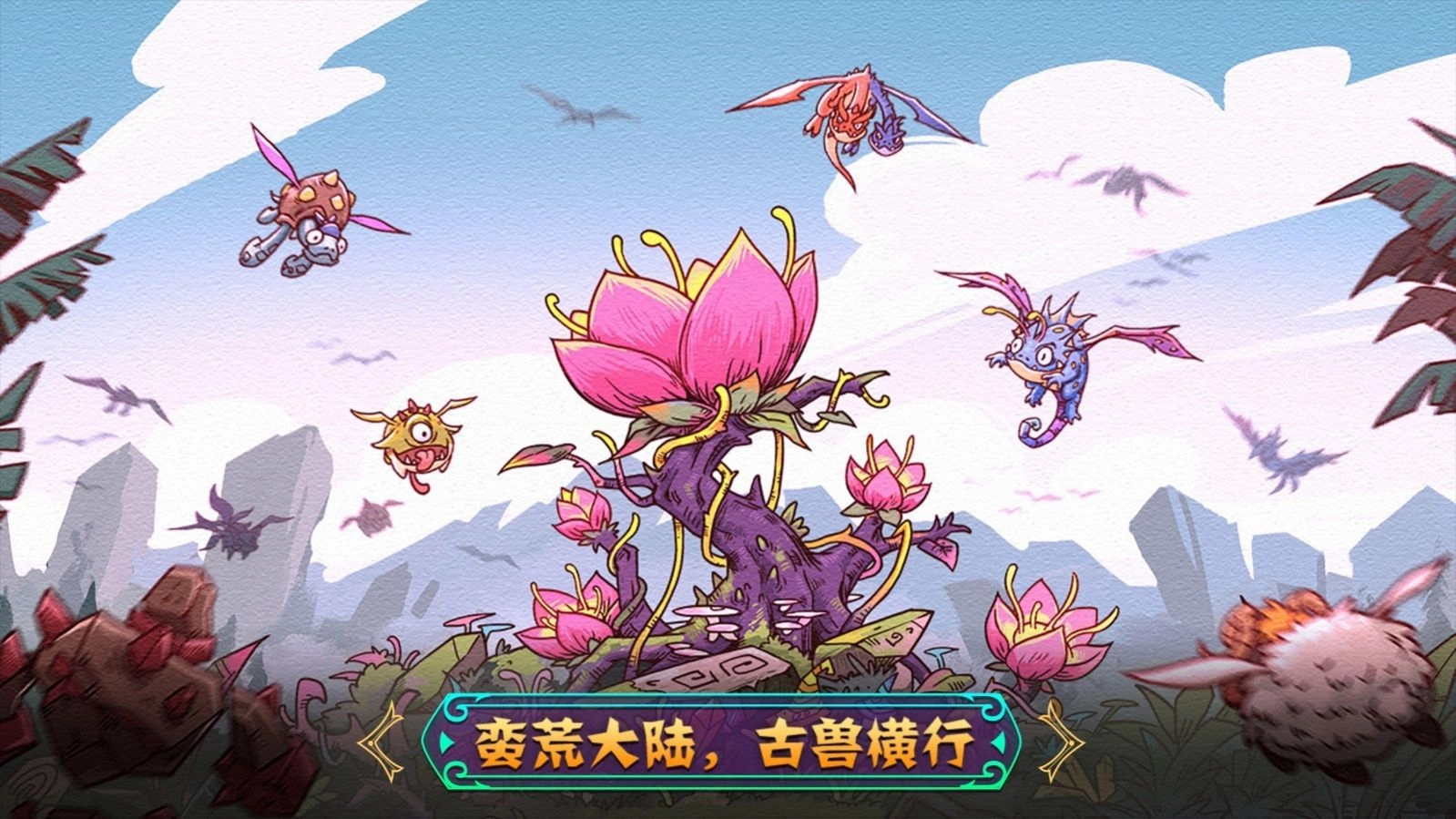 宠兽争斗(2)