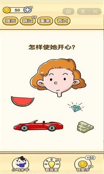 思维至上