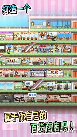摩天百货安卓官方版(1)
