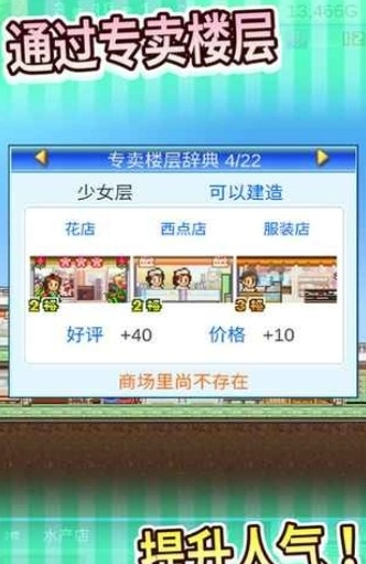 摩天百货安卓官方版(2)