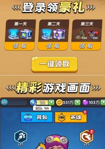 超级弹射手机最新版图2