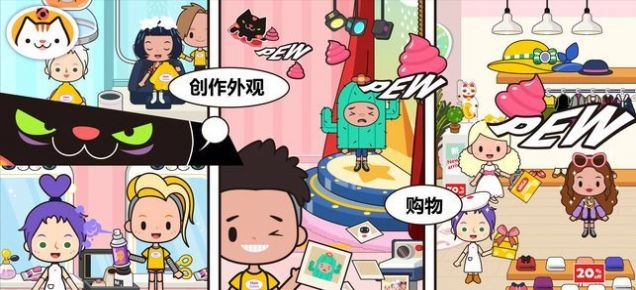 米家小镇生活手游无广告版图2