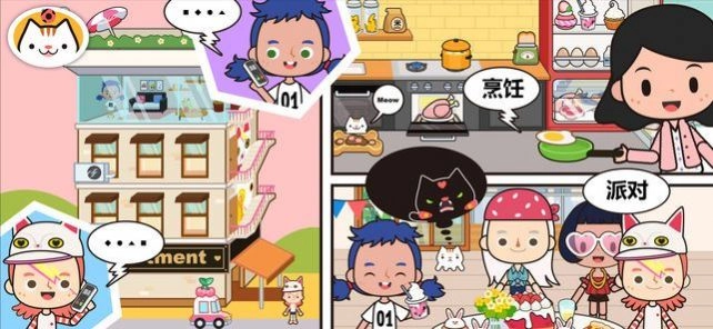 米家小镇生活手游无广告版图3