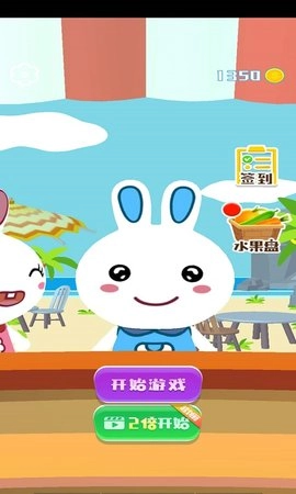 火火兔果汁店手机版图1