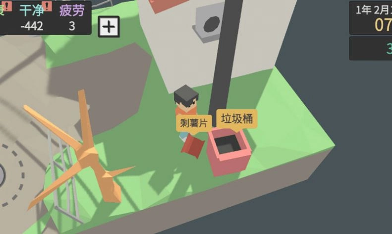 属性新生活游戏纯净版图3