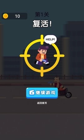摩托神枪手截图3