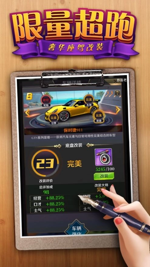 我的秘书图鉴图2