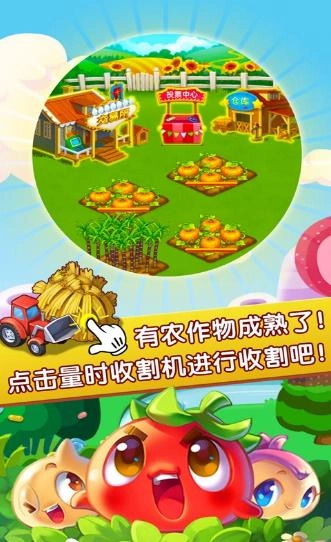 农场大亨手机免费版图2