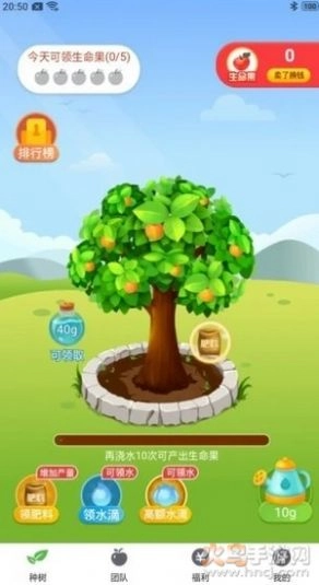 福利果园游戏绿色版图1