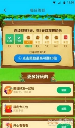 福利果园游戏绿色版图2