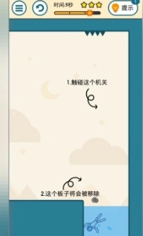 火柴人中文版(3)