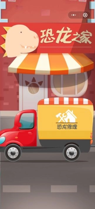 恐龙宝宝建造师手游直装版图2