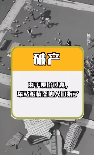 根本停不下来游戏纯净最新版图3