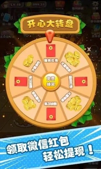 美餐大亨免费版图3