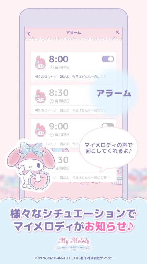 mymelody中文版2