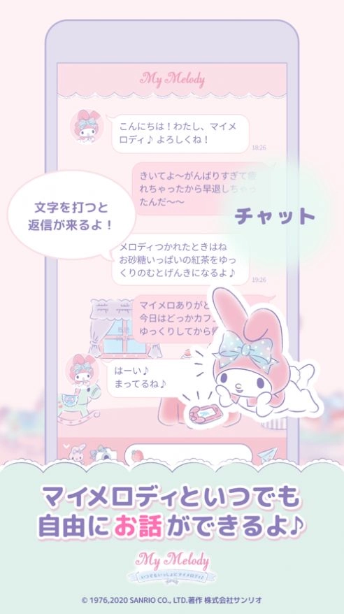 mymelody中文版4