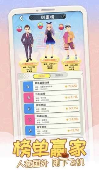 平行人生 平行人生