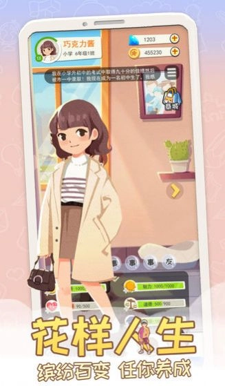 平行人生 平行人生