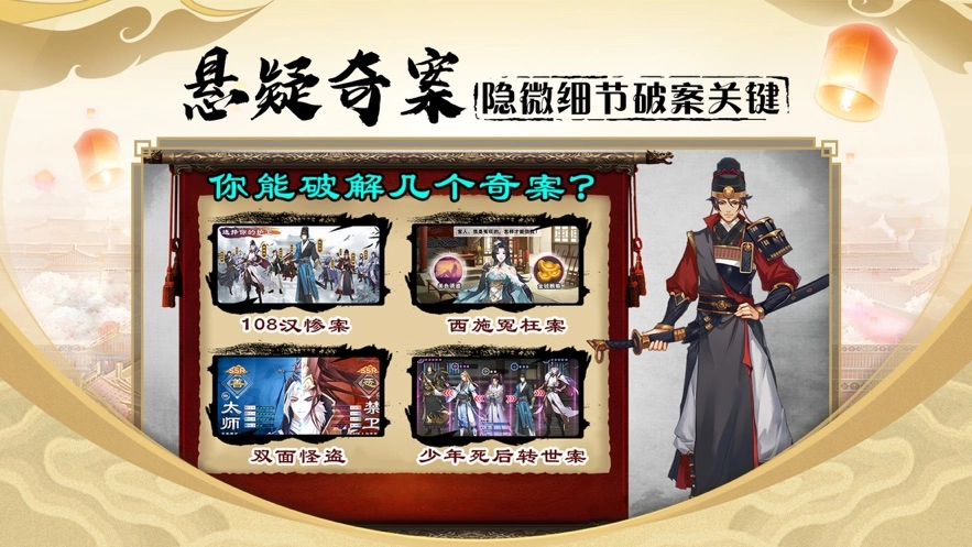 密探零零发最新免费版图1