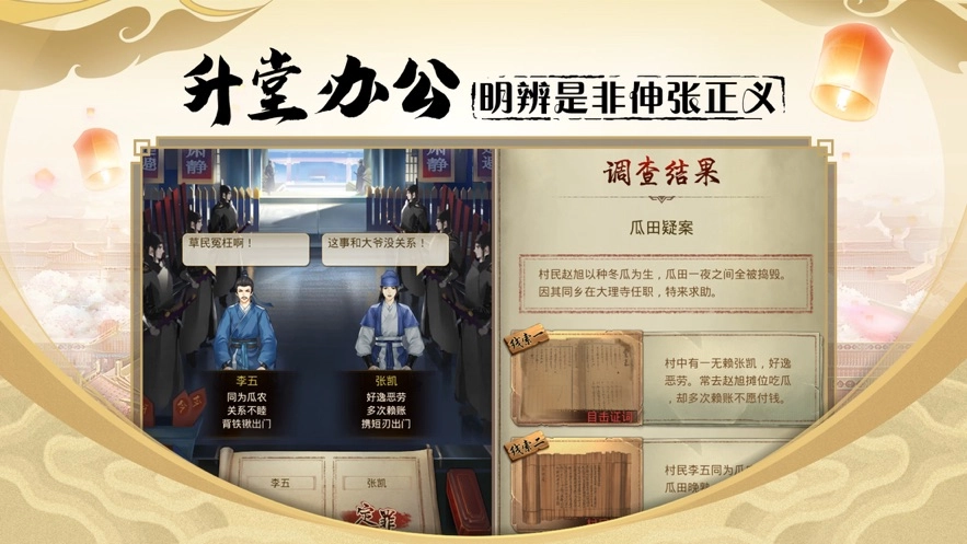 密探零零发最新免费版图2