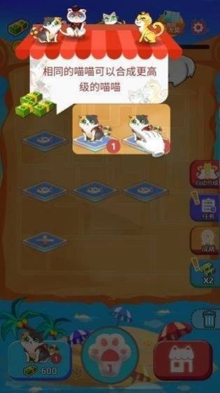 开心嗨喵喵游戏最新版(3)